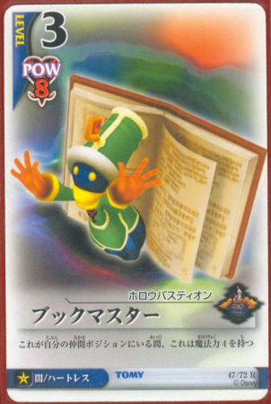Bookmaster